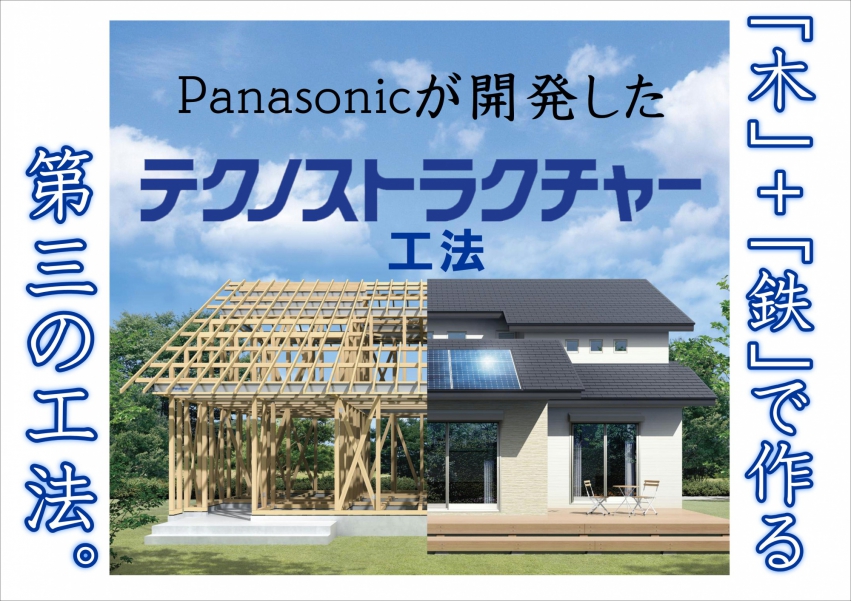 株式会社フィック 河内長野市 富田林市 大阪狭山市の戸建て 注文住宅 新築なら 地震に強い家 パシフィックホームへ イエタッタ