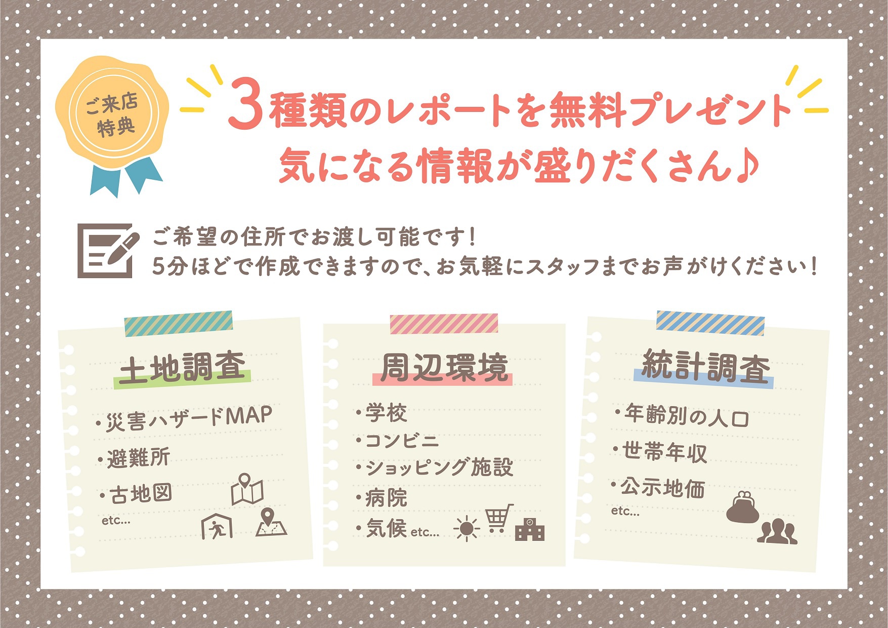 株式会社ビ ハウス 土地探しからの新築注文住宅 ご相談会 イエタッタ